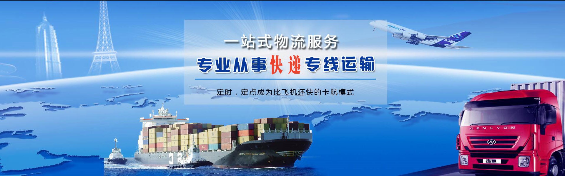 丹凤到加拿大物流公司-丹凤至加拿大物流专线-丹凤空运到加拿大-优时通物流有限公司