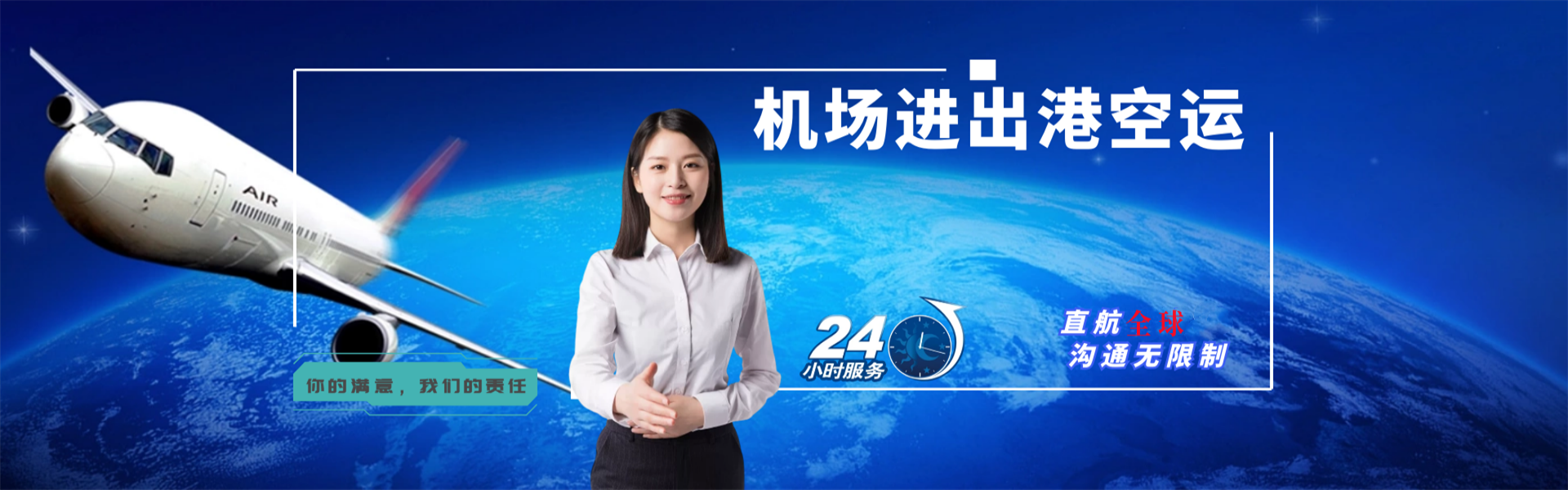 丹凤到加拿大物流公司-丹凤至加拿大物流专线-丹凤空运到加拿大-优时通物流有限公司