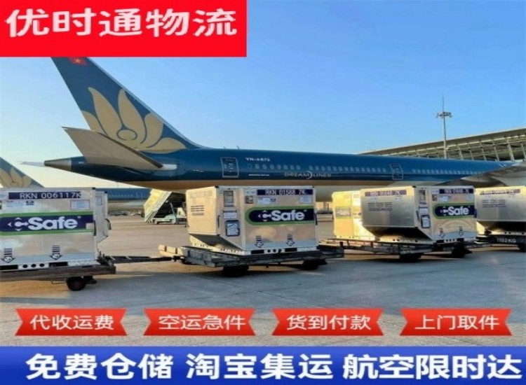 丹凤到加拿大物流专线-丹凤到加拿大空运公司